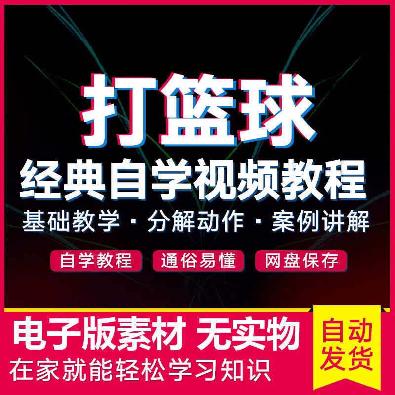 老年人打篮球时应如何进行适当的力量训练?_1